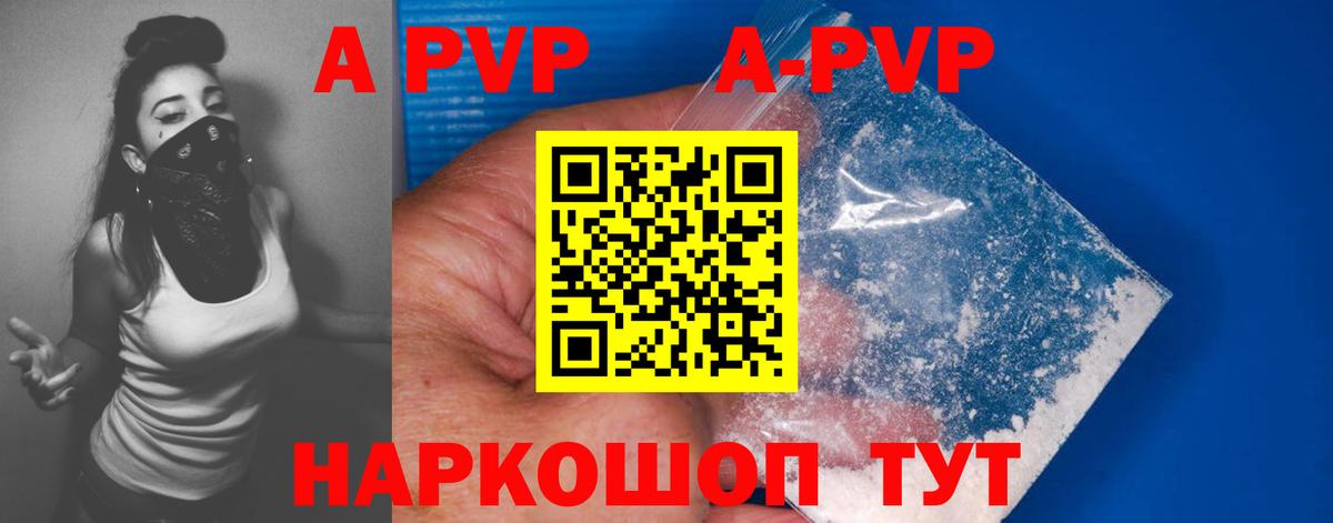 Альфа ПВП VHQ Санкт-Петербург