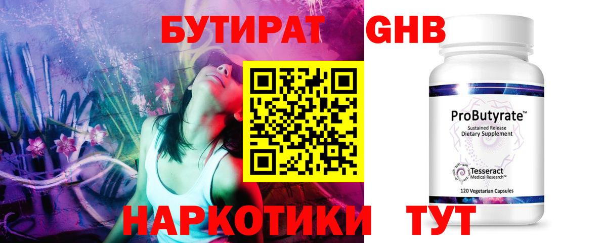 БУТИРАТ бутик  Вход с VPN  Санкт-Петербург 