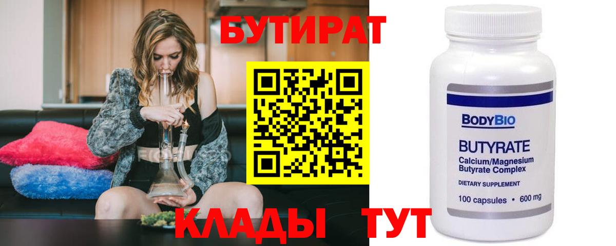 БУТИРАТ жидкий экстази Санкт-Петербург