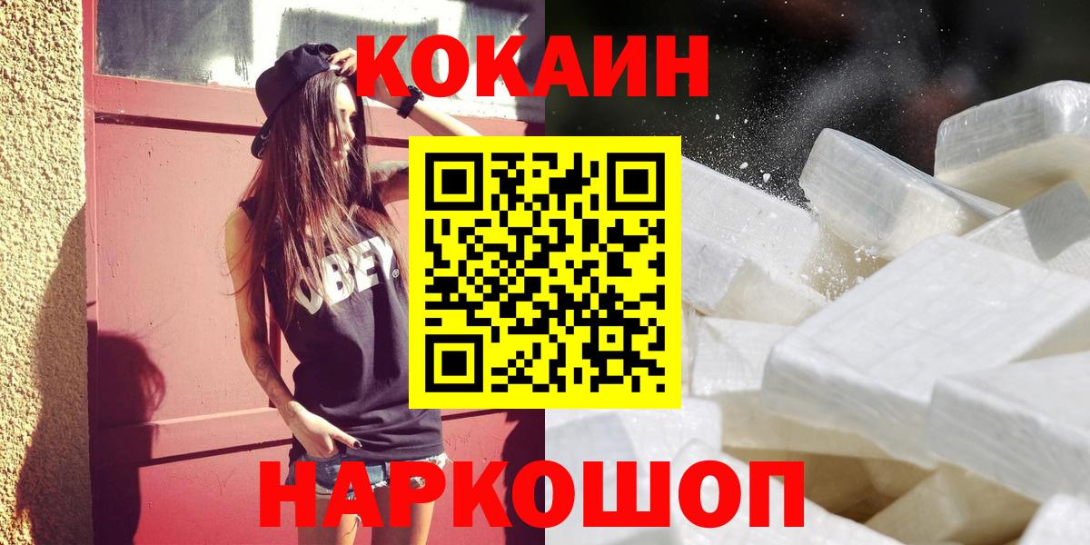 КОКАИН FishScale  Вход с VPN  Санкт-Петербург  Кокаин  КОКАИН 97% 