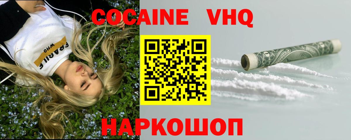 COCAIN Эквадор Санкт-Петербург