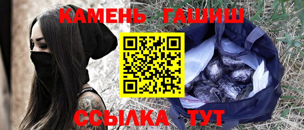 Санкт-Петербург  ГАШИШ  Вход с VPN  ГАШИШ Ice-O-Lator  ГАШ Cannabis 