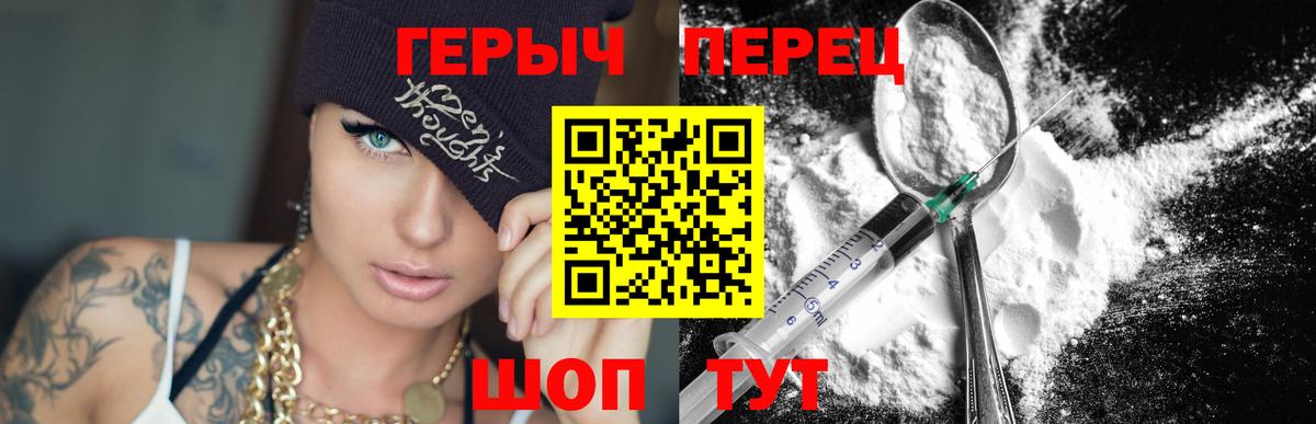 ГЕРОИН белый Санкт-Петербург