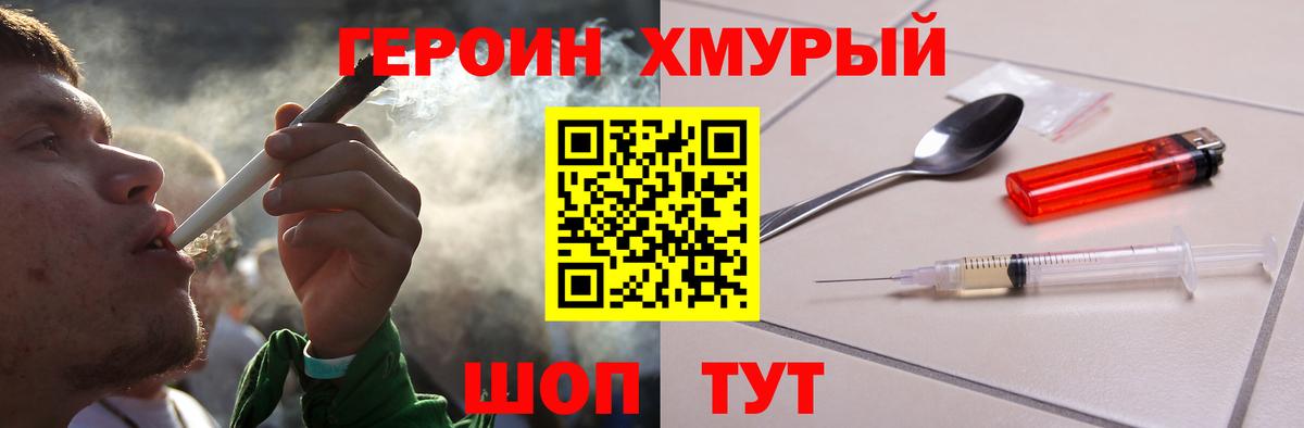 Санкт-Петербург  ГЕРОИН белый  Вход с VPN 