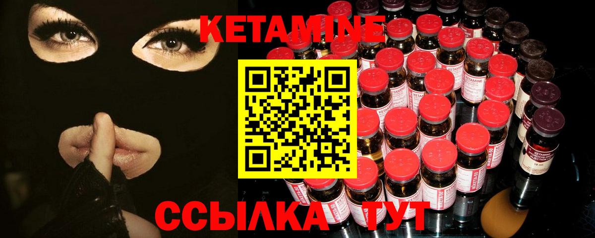 Санкт-Петербург  Кетамин ketamine  Вход с VPN 