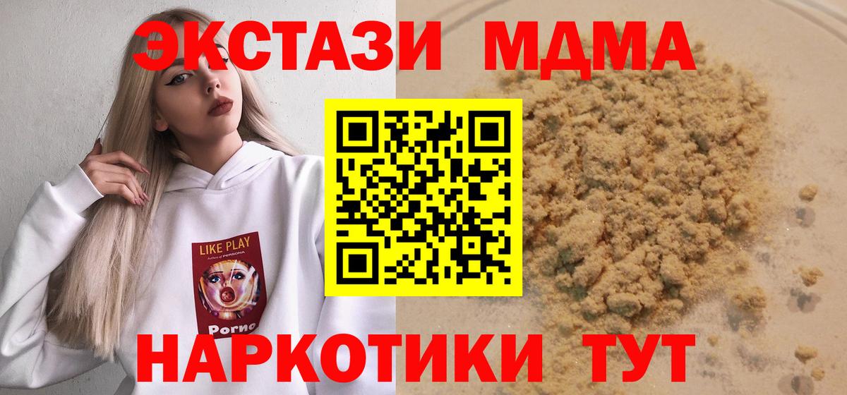 MDMA молли  MDMA VHQ  Вход с VPN  Санкт-Петербург 