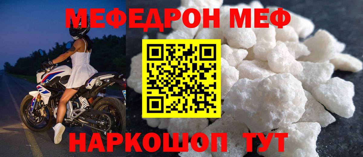 МЕФ  Меф VHQ  Мефедрон  Вход с VPN  Санкт-Петербург 