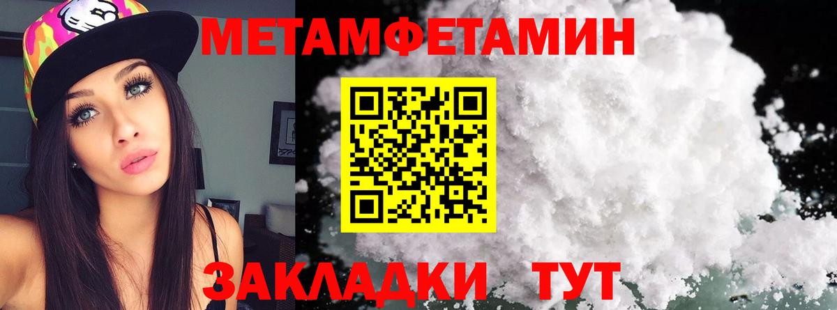 Санкт-Петербург  Первитин Декстрометамфетамин 99.9%  Вход с VPN 