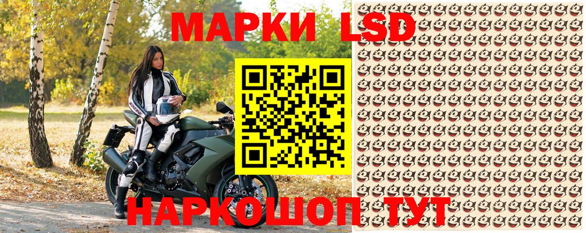Наркотические марки 1,8мг  Наркотические марки 1,8мг  Вход с VPN  Санкт-Петербург 